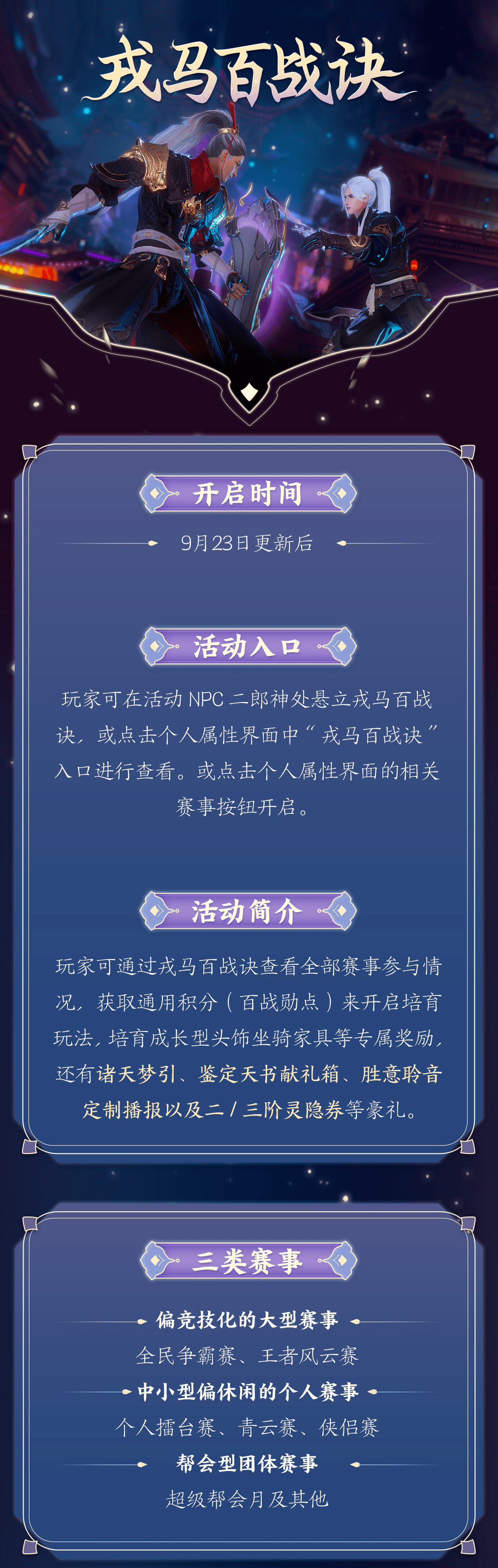 更新2021王者风云赛报名开启“庆丰年”活动全服上线！宝运莱手机版登录